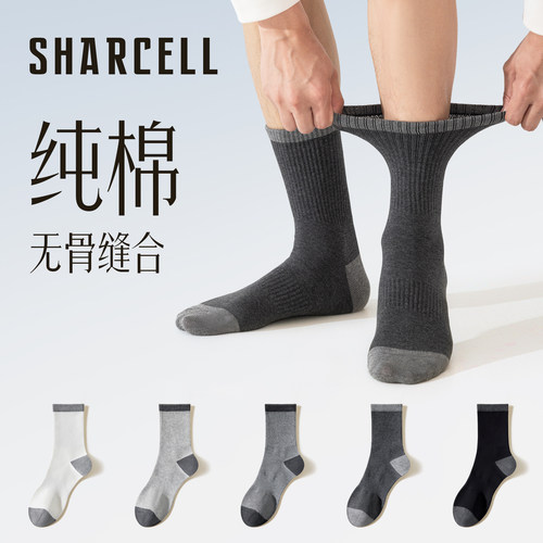 男士撞色休闲纯棉运动中筒袜