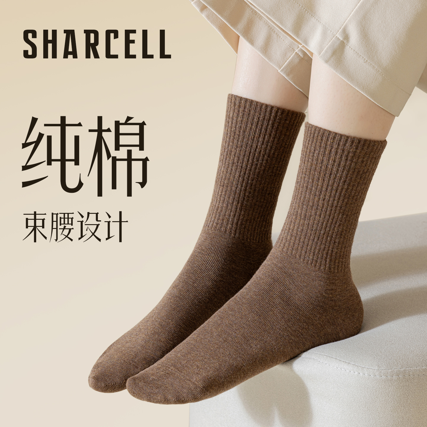 美拉德纯棉中筒袜防臭吸汗百搭