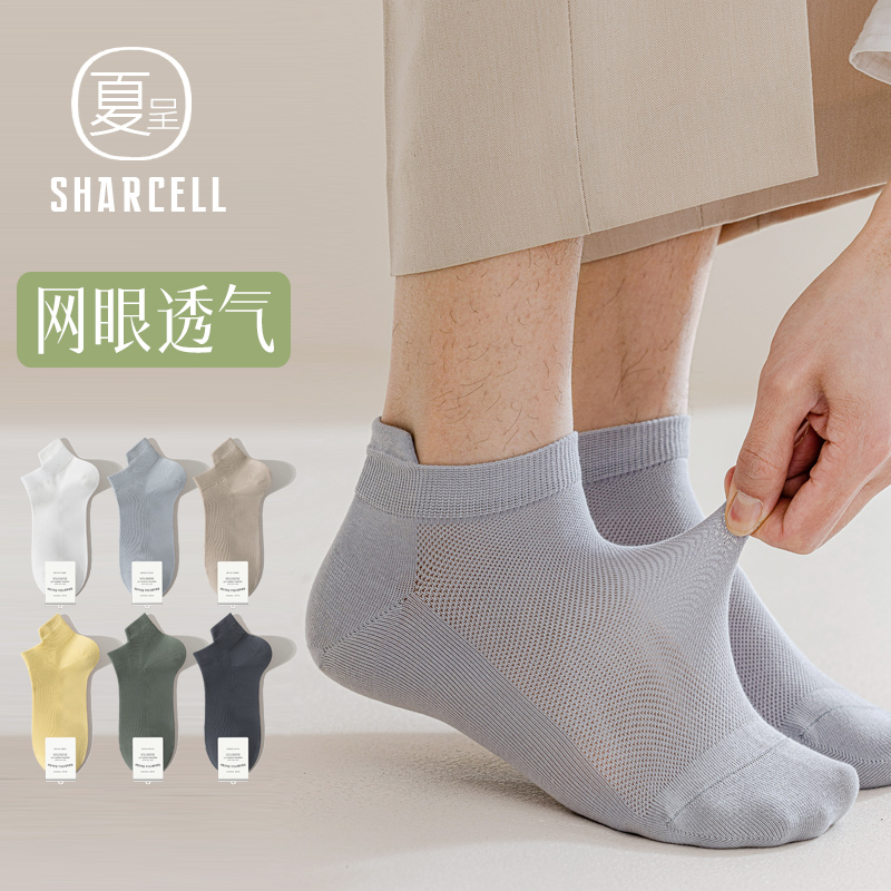 春夏薄款网眼男船袜网眼透气
