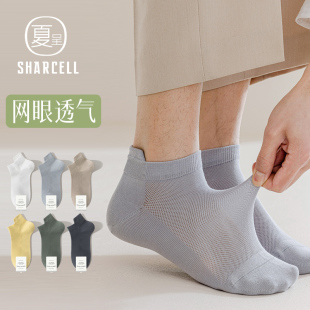 袜子男短袜夏季 纯棉不掉跟防臭网眼透气抗菌吸汗夏天船袜无骨 薄款