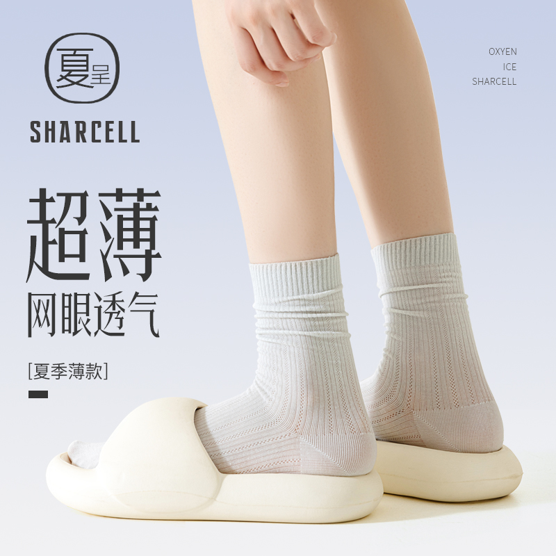 2024新款堆堆中筒袜网眼透气