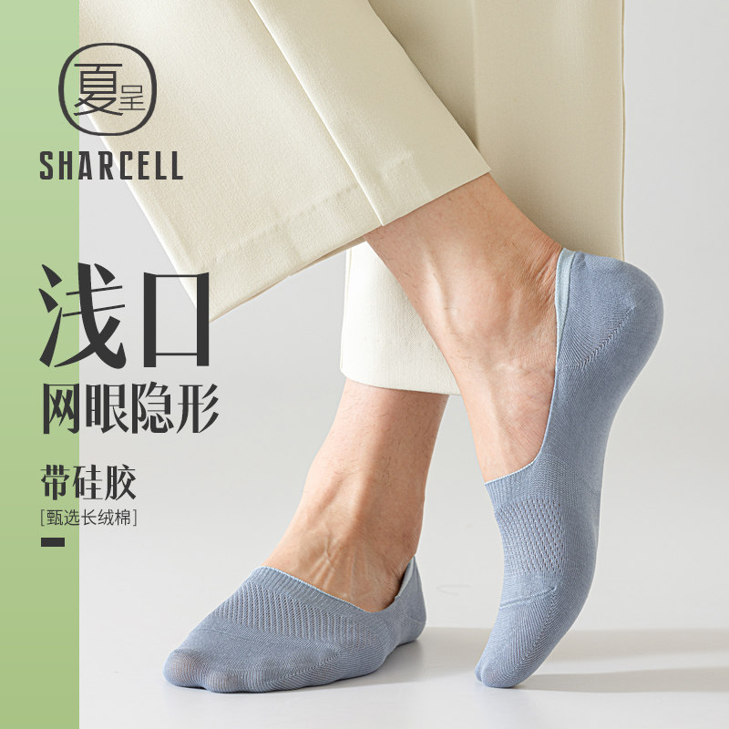 袜子男夏季薄款短袜纯棉不掉跟防滑网眼浅口隐形透气防臭夏天船袜,女士内衣/男士内衣/家居服,船袜,淘宝优惠券,粉丝福利购,淘宝优惠卷
