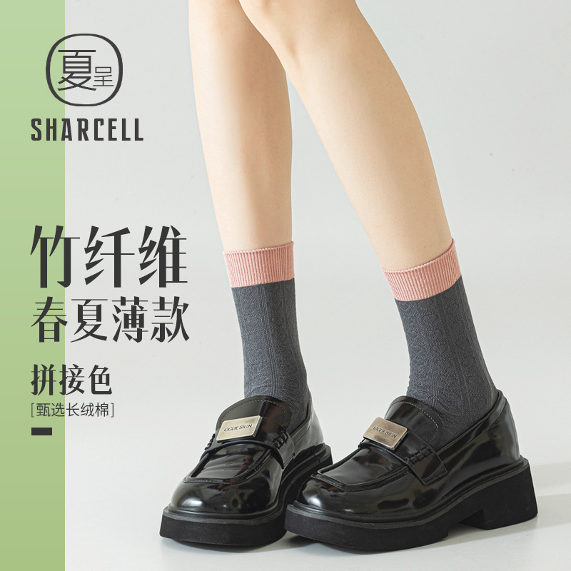 拼接撞色中筒袜舒适竹纤维