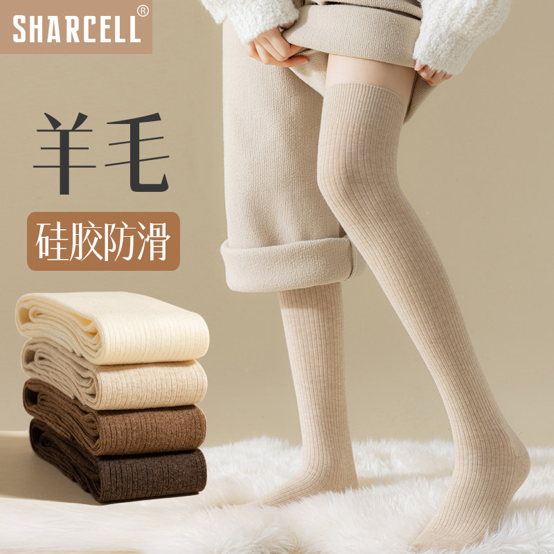 过膝羊毛袜女保暖护膝不掉筒