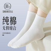 袜子女纯棉春秋白色中筒袜防臭吸汗无骨棉袜运动跑步健身女士短袜