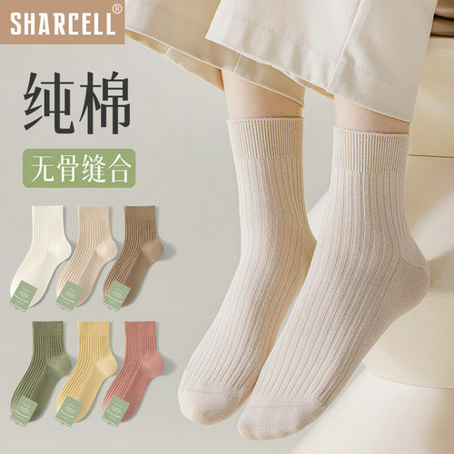 日系双针纯棉女士中筒袜
