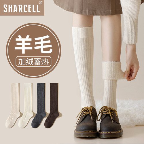 蓄热加厚保暖羊毛小腿袜