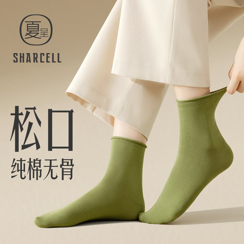 自然松口卷边纯棉防臭中筒袜