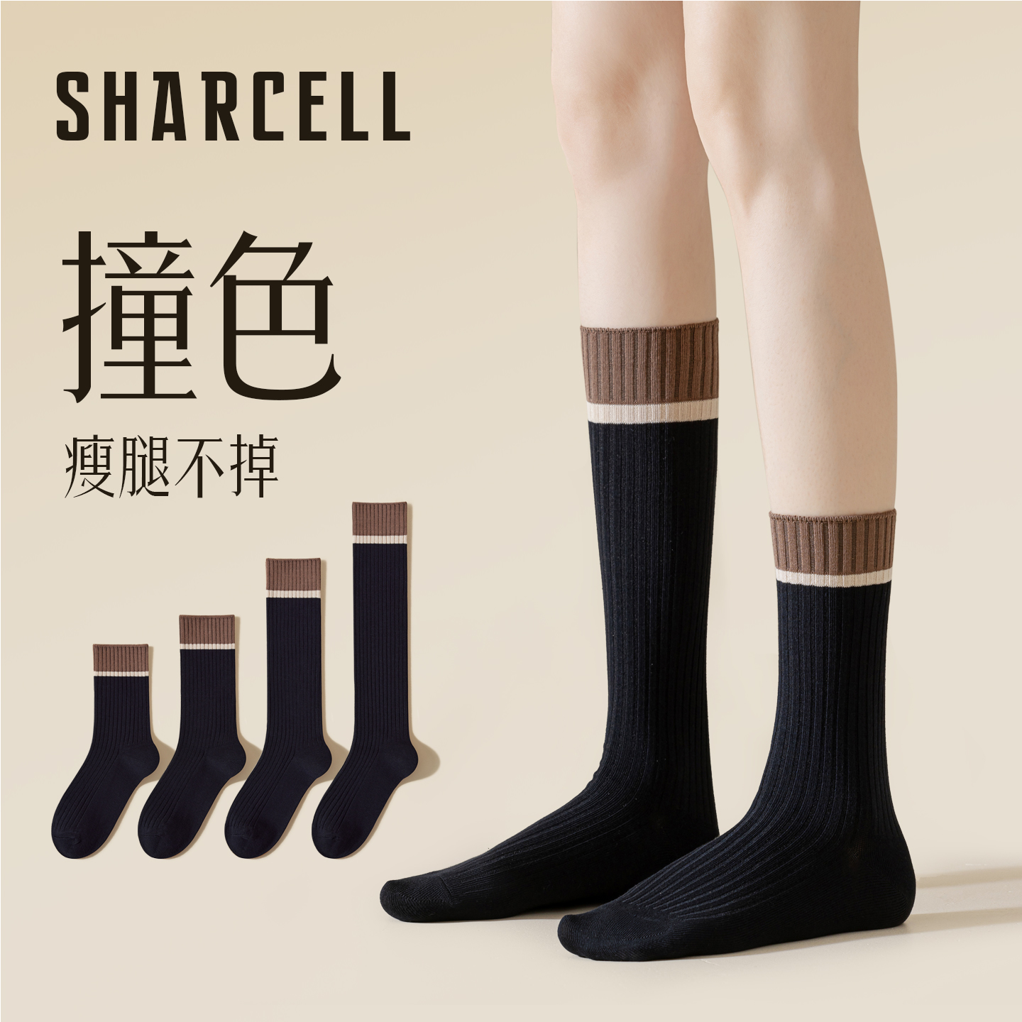 撞色JK小腿袜显瘦不勒4种高度