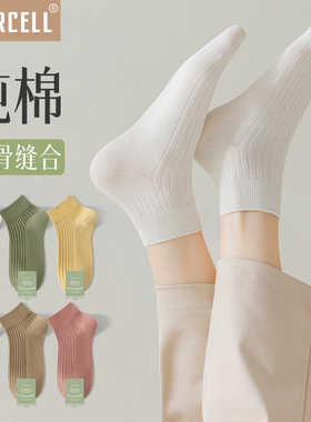 白色袜子女纯棉春秋薄款短袜无骨防臭抗菌吸汗日系短筒配小白鞋