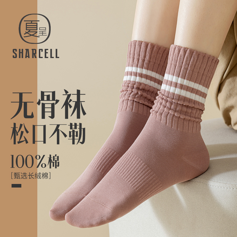 自然松口堆堆袜全棉舒适不勒脚