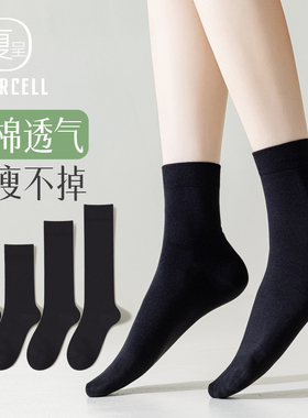 袜子女夏季黑色中筒袜纯棉无骨防臭吸汗女士长袜配小皮鞋2026新款
