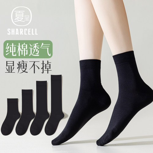 黑色中筒袜纯棉无骨缝合四季款