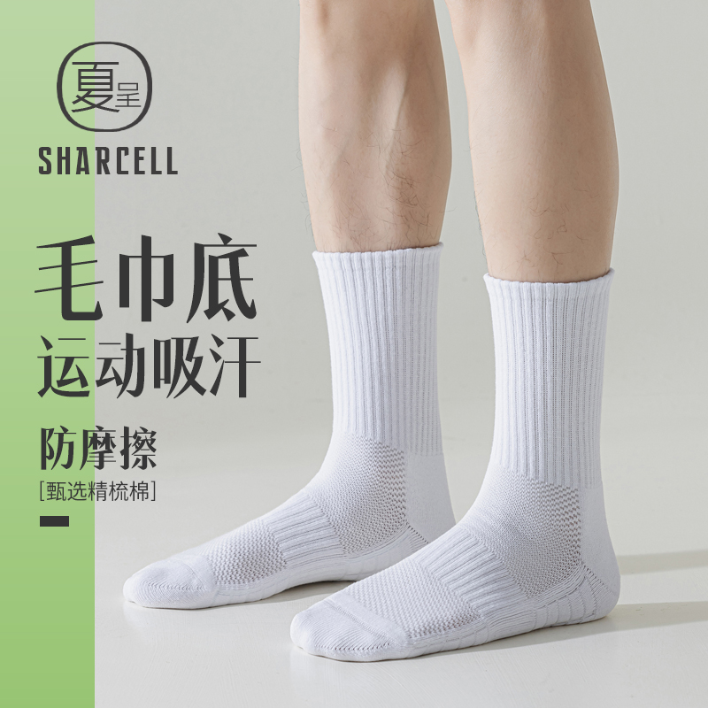 专业加厚毛巾袜实战打球运动