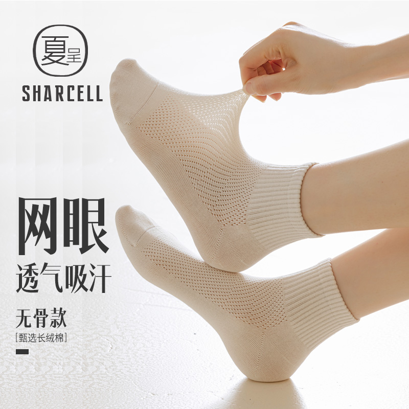 夏季薄款短袜女网眼透气