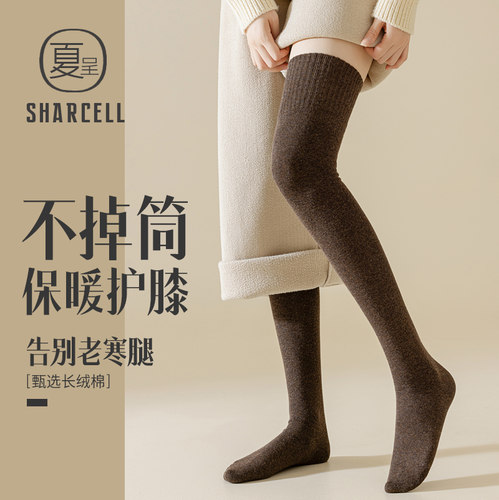 棕色瘦腿性感过膝袜纯棉秋冬护腿
