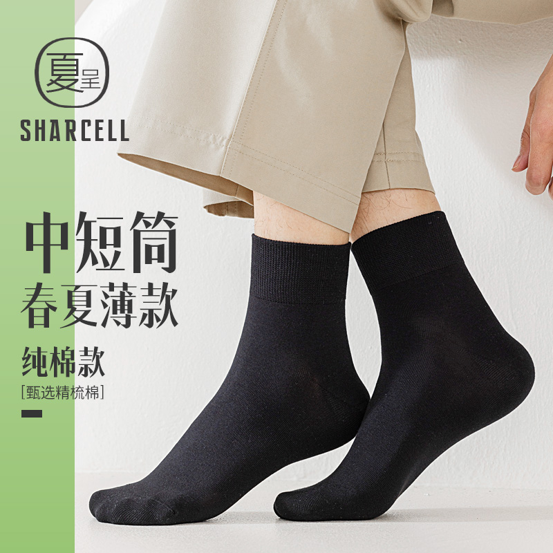 春夏纯棉薄款男短袜吸汗抗菌