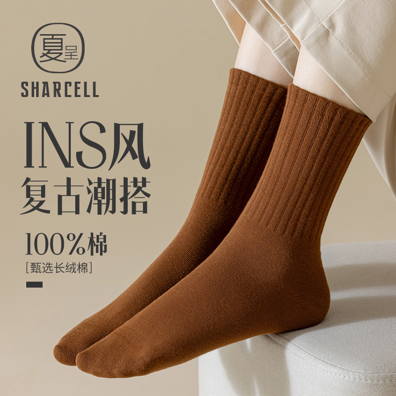 美拉德复古中筒袜无骨缝合