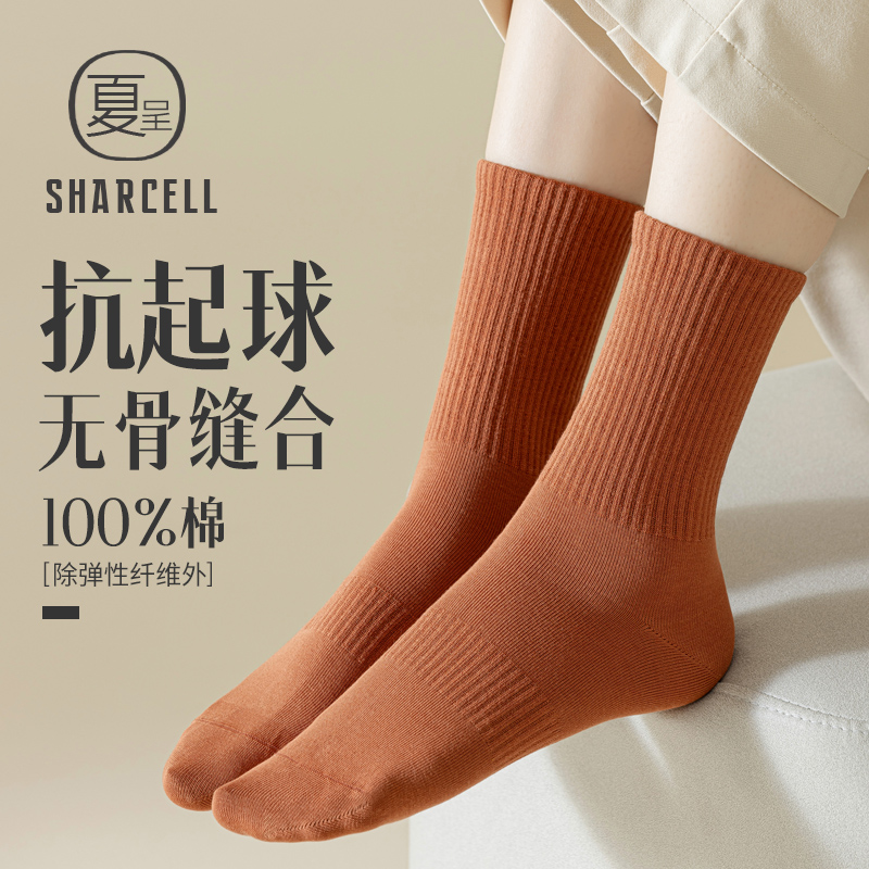束腰款中高筒女袜纯棉无骨缝合