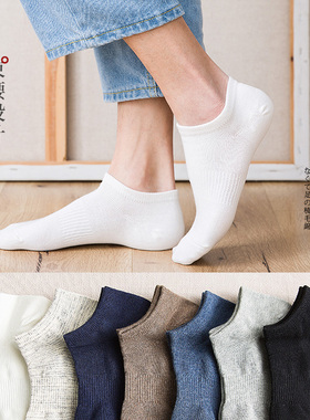 袜子男短袜春秋薄款防臭吸汗白色跑步运动低帮船袜不掉跟青少年
