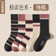 袜子女纯棉秋冬中筒袜2025新款 爆款 网红长筒复古条纹堆堆黑色长袜