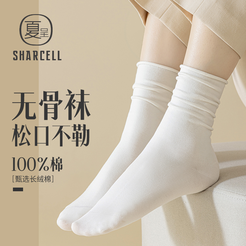 自然卷边堆堆袜纯棉无骨缝合