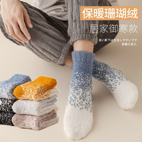 珊瑚绒袜子男冬款加厚保暖
