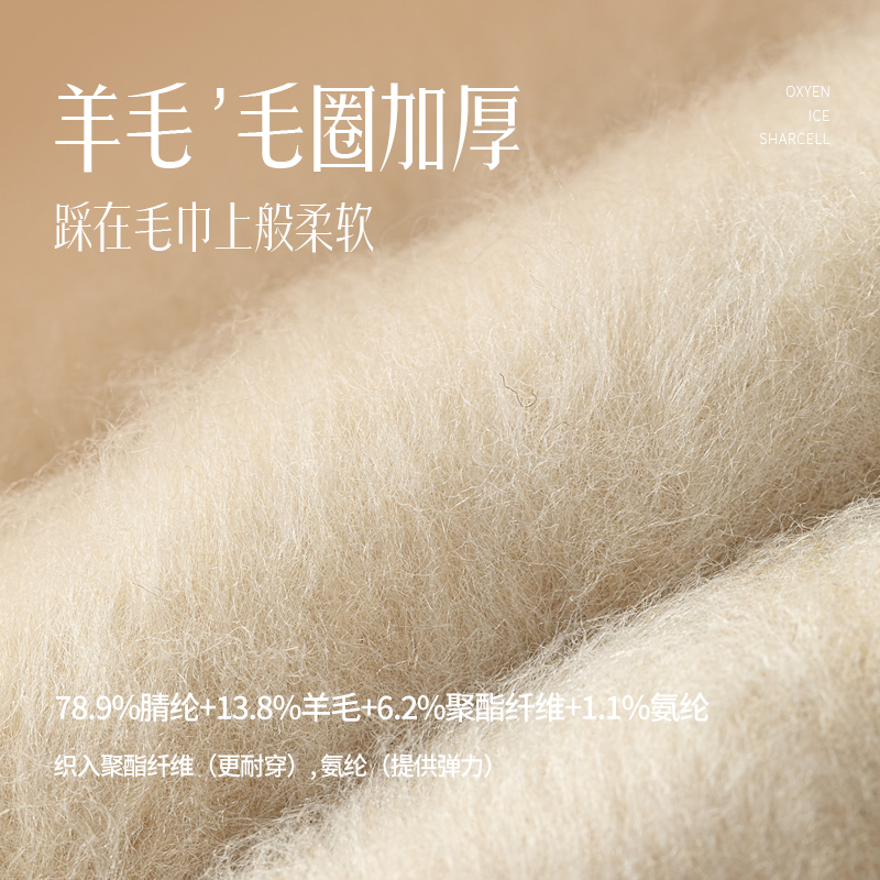 加厚蓄热超暖羊毛雪地护膝袜