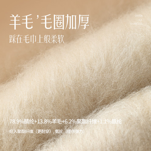 加厚蓄热超暖羊毛雪地护膝袜