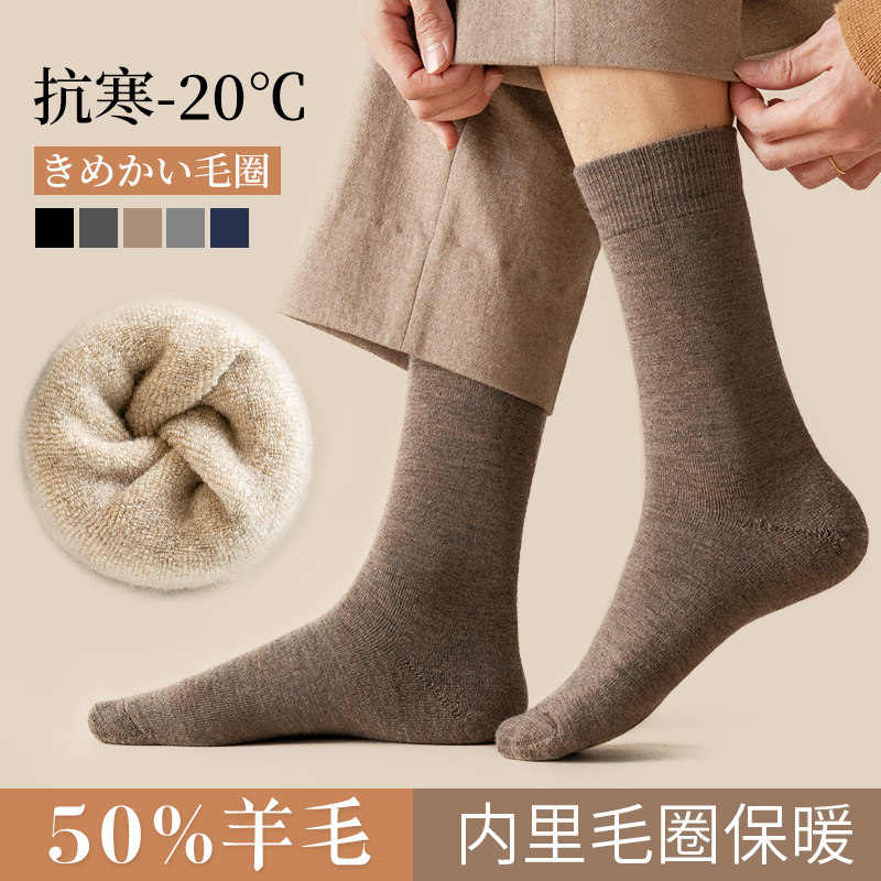 男士羊毛袜冬季加绒加厚保暖长筒毛圈东北防寒秋冬超厚长袜配靴子
