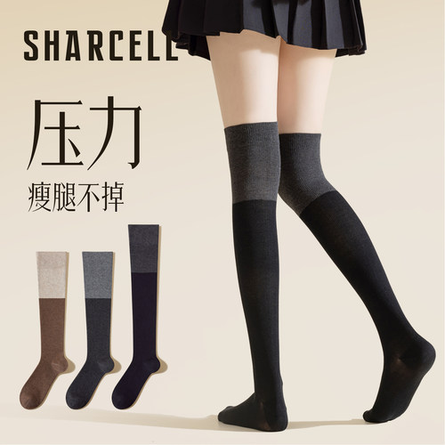 撞色款压力过膝袜显瘦美腿
