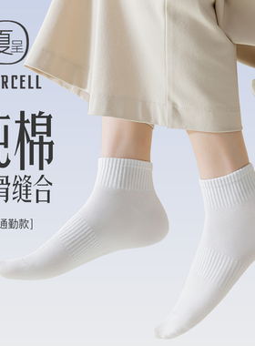 白色袜子女短袜纯棉夏季薄款运动防臭吸汗无骨低帮夏天女士短筒袜