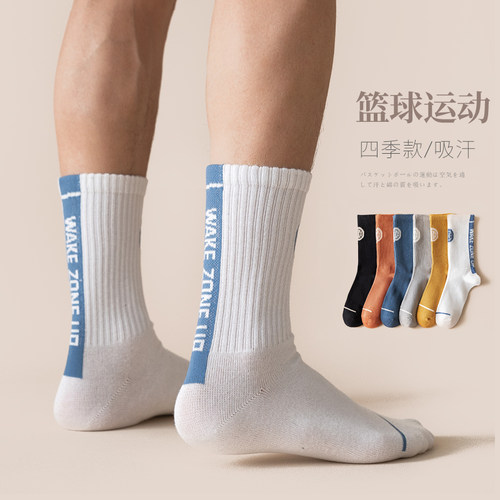 四季款纯棉长筒运动男袜