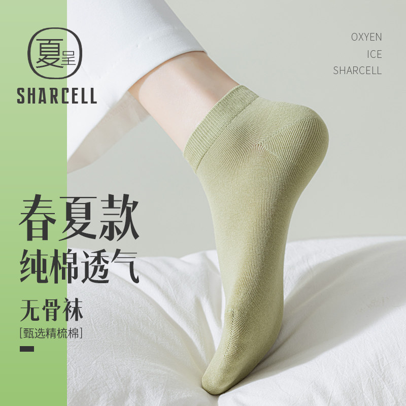 船袜女纯棉不掉跟夏季薄款短袜浅口防臭吸汗透气抗菌夏天短筒袜子,女士内衣/男士内衣/家居服,船袜,淘宝优惠券,粉丝福利购,淘宝优惠卷