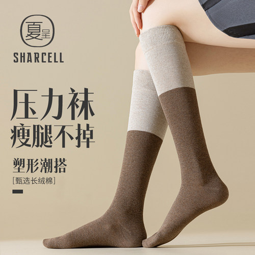 撞色款压力小腿袜显瘦美腿