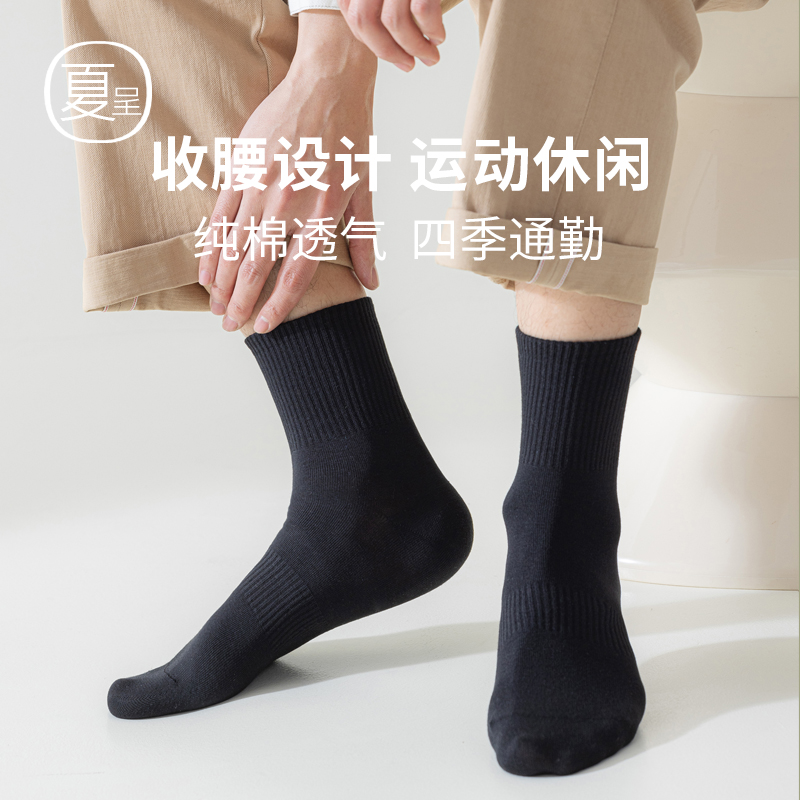 男士纯棉中筒袜吸湿排汗抗菌运动