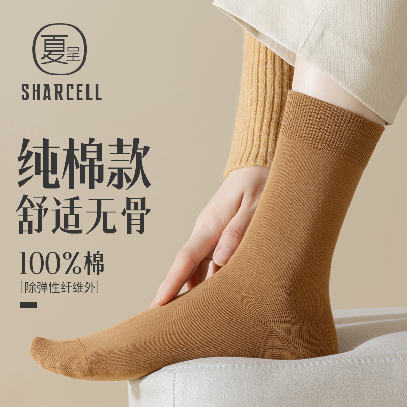 美拉德中高筒女袜纯棉无骨缝合