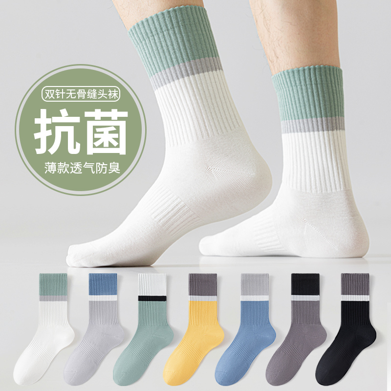 纯棉中筒袜男运动跑步透气