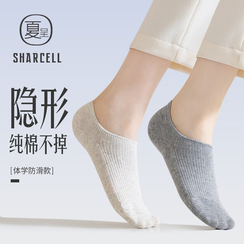 隐形浅口女船袜硅胶防滑不掉跟