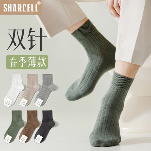 双针男士中筒袜纯棉无骨四季款