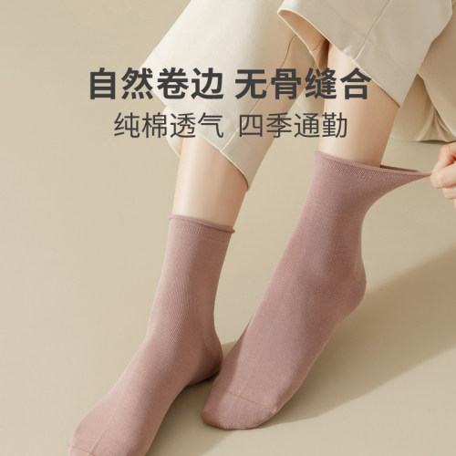 自然卷边中筒袜纯棉无骨缝合