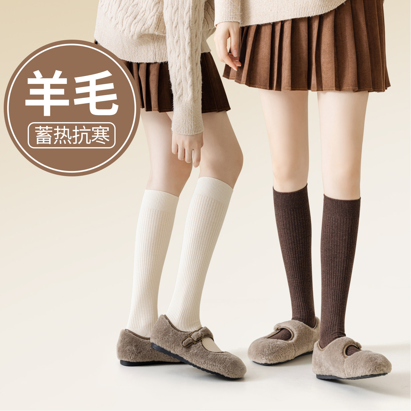 羊毛小腿袜女秋冬加绒加厚保暖jk长筒袜冬季半截中筒长袜配靴子,女士内衣/男士内衣/家居服,长筒袜,淘宝优惠券,粉丝福利购,淘宝优惠卷