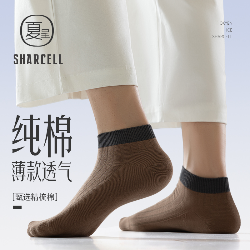 夏季薄款男士短袜纯棉透气吸汗