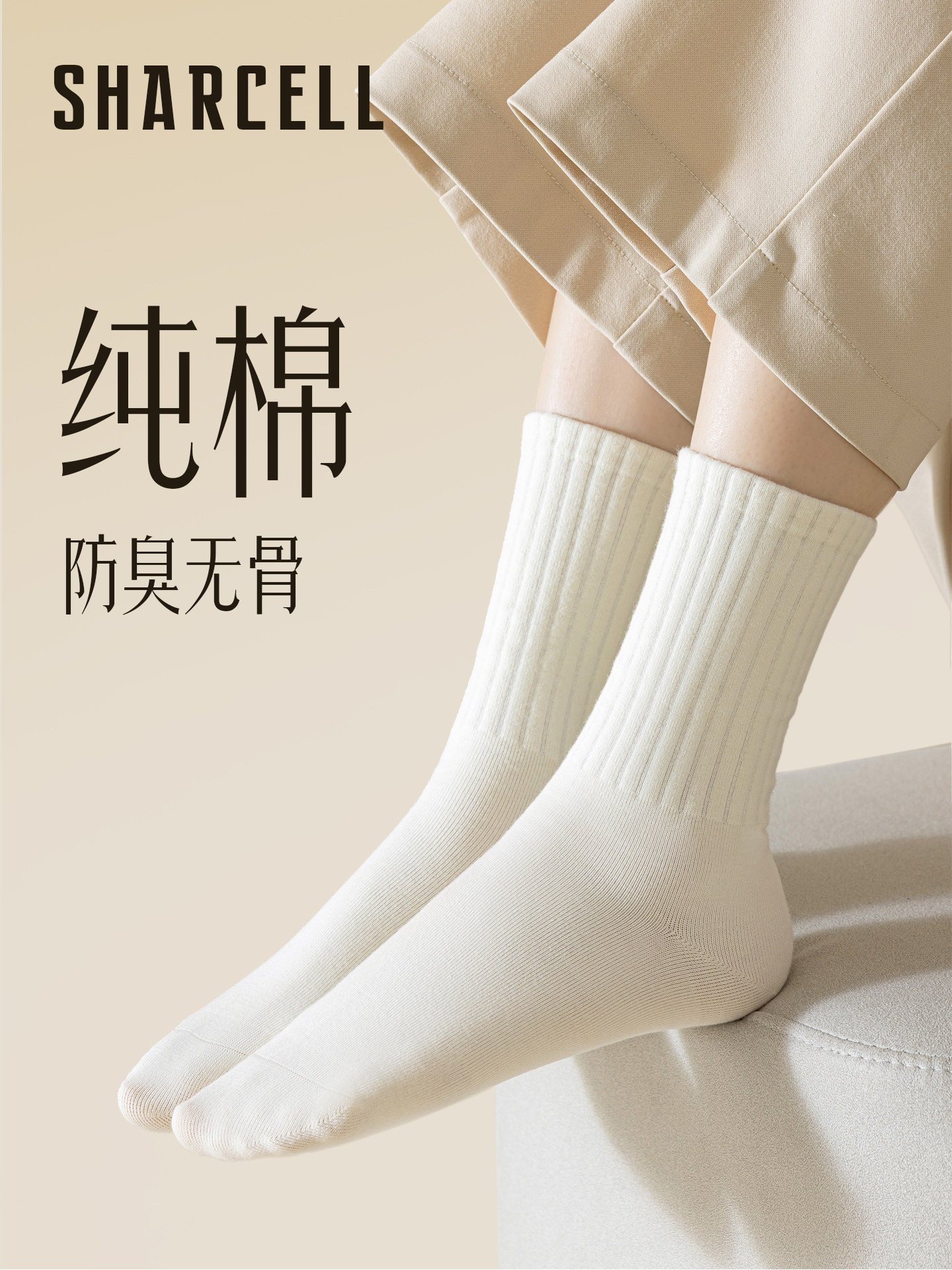 袜子女纯棉夏季款中筒袜防臭吸汗无骨跑步运动棉袜白色长筒长袜
