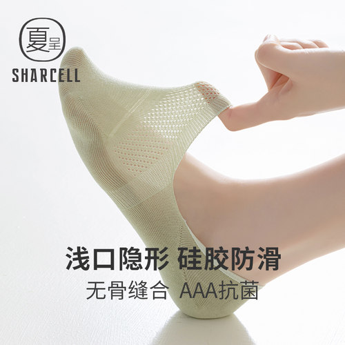 夏季女士隐形船袜纯棉无骨