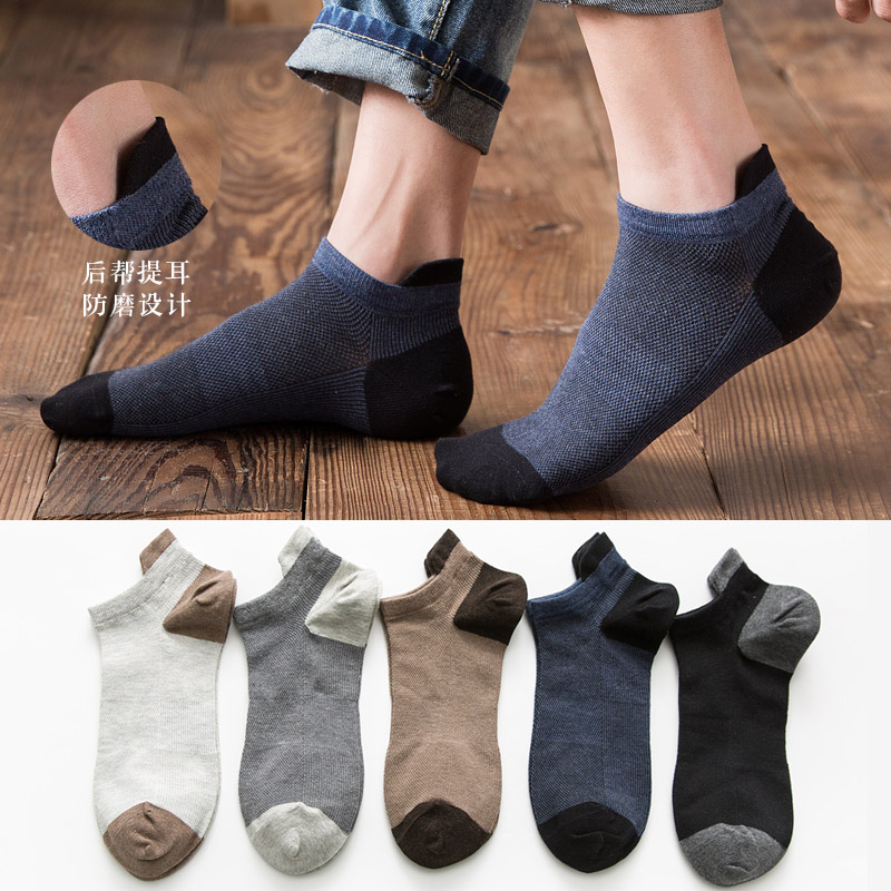 袜子男短袜夏季薄款防臭网眼透气跑步运动抗菌低帮男士船袜四季款,女士内衣/男士内衣/家居服,船袜,淘宝优惠券,粉丝福利购,淘宝优惠卷