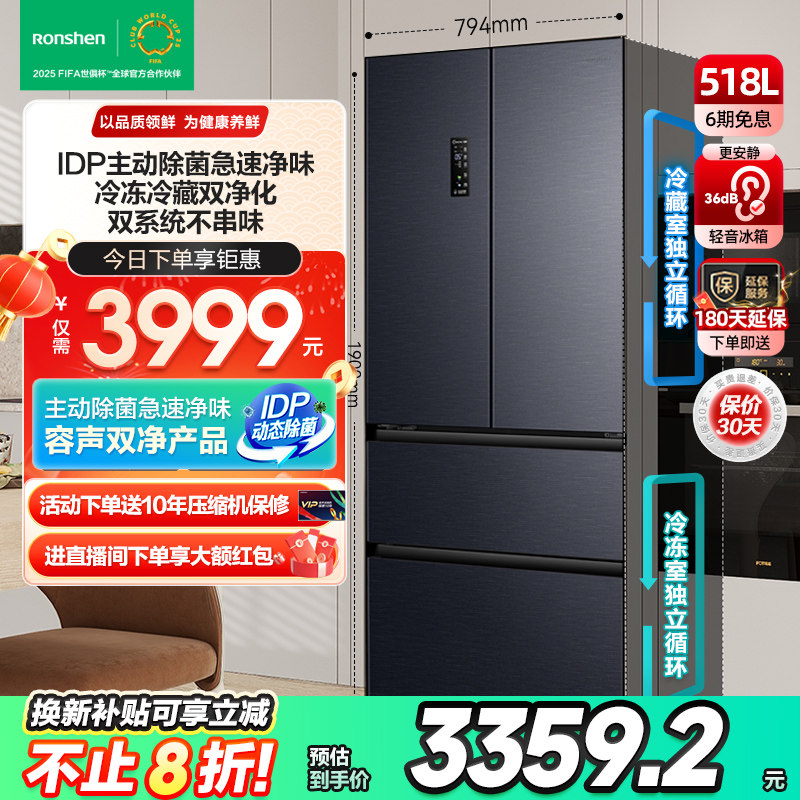 容声518升法式双开四门冰箱家用超薄嵌入电冰箱IDP双净双系统循环 容声518升法式双开四门冰箱家用超薄嵌入电冰箱IDP双净双系统循环