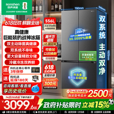 战神冰箱|容声556双系统主动除菌