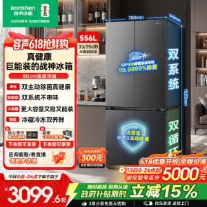 战神冰箱|容声556双系统主动除菌