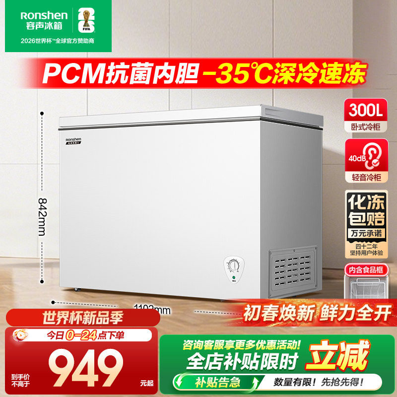 【新品】容声300升家用冰柜商用大容量单温冷柜全冷冻冷藏大型